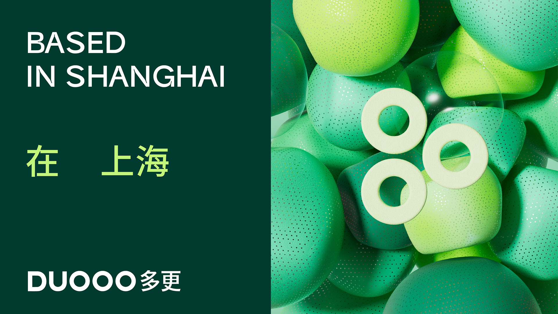 多(duo)更的(de)品(pin)牌形象